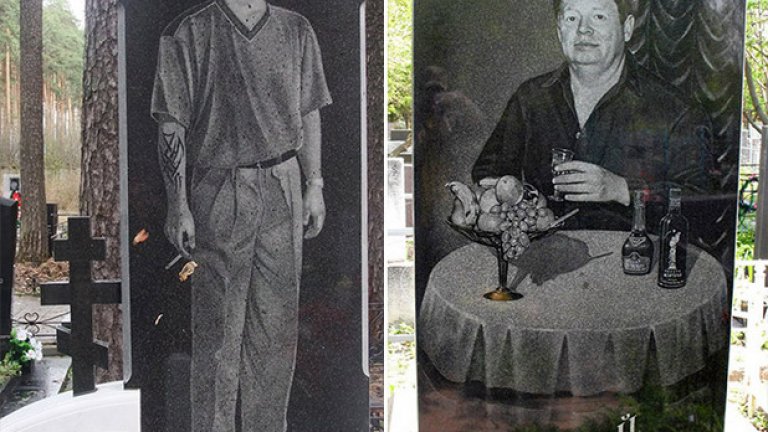 Мафиотски надгробни плочи в Русия