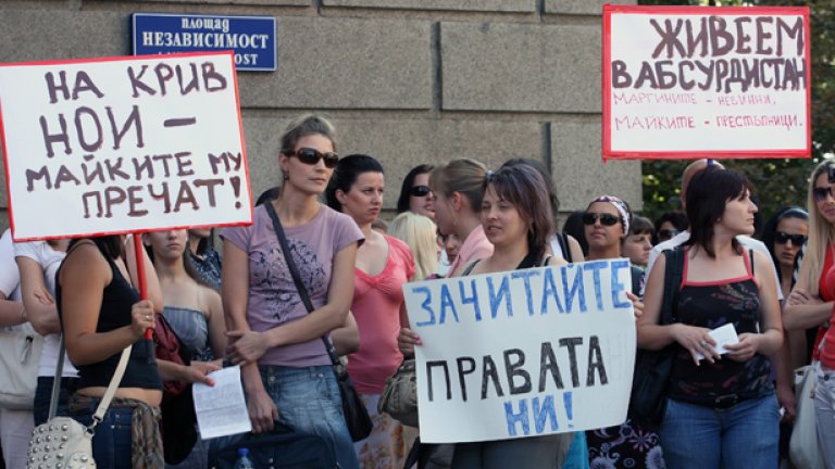 За пореден път български майки излизат на протест