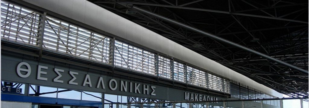 solun airport