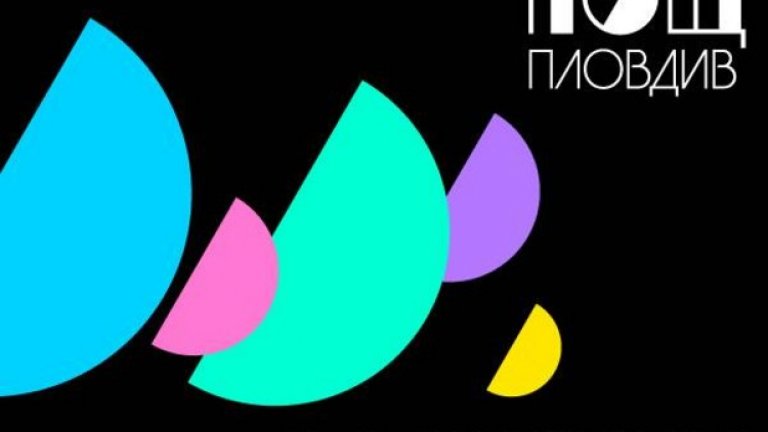 11 и 12 септември - вход свободен за култура