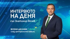 Той ще води "Интервюто на деня" след централната емисия новини