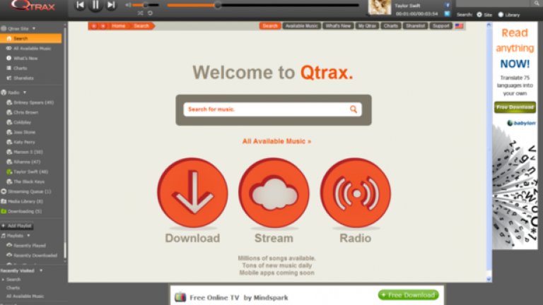 Музикалната фирма, която раздава музика безплатно