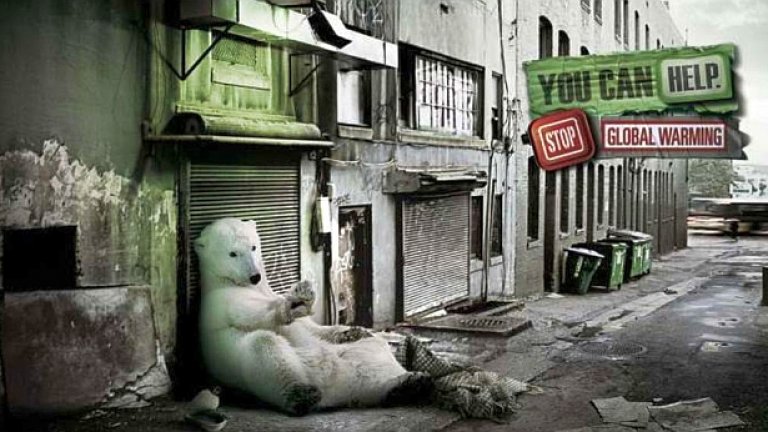 Един от "зелените" постери, предупреждаващ за необходимост от действия срещу настъпващото глобално затопляне