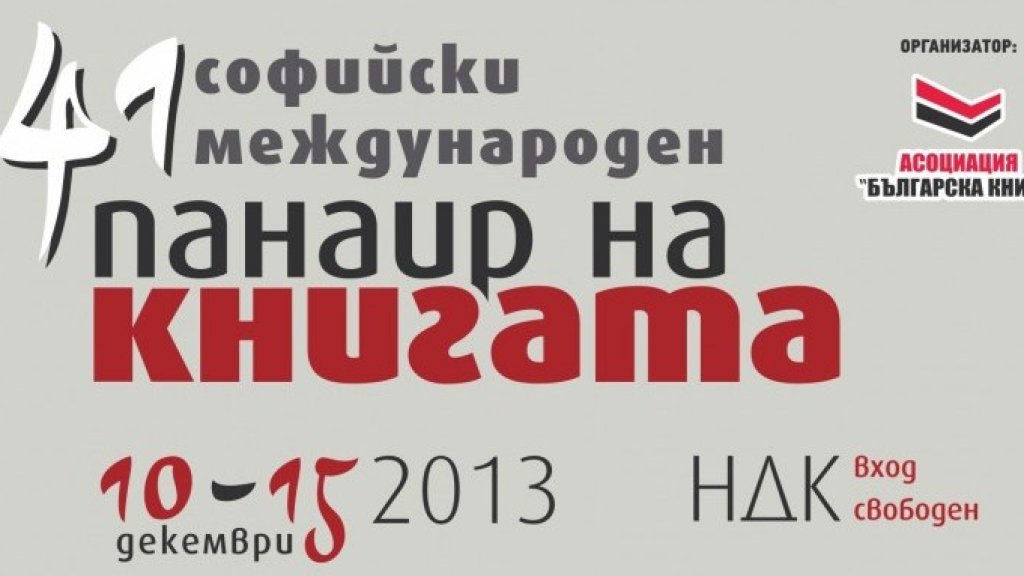 plakat-panair-2013