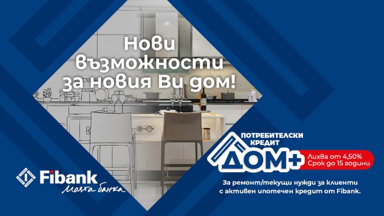 Кредитът се отпуска в размер до 100 хиляди лева