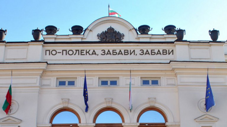 Седмичен обзор - протести и управленски гафове. Отново.