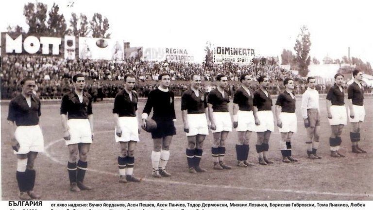 Любен Гиков вкарва първия автогол
България – Румъния 5:3, 12 октомври 1930 г., стадион „Славия“, София
Националният отбор на България си вкарва автогол още при първата си победа. Успехът с 5:3 срещу Румъния за Купата на Българския олимпийски комитет е първи в цялата ни история. Дотогава в продължение на шест години нямаме победа в офицален мач, но в този ден на стадион „Славия“ повече от 10 000 зрители хвърлят шапки от радост. Сред голмайсторите за румънския тим обаче фигурира името на българина Любен Гиков. Защитникът на „белите“ изнася много силен мач, но четвърт час преди края засича топката в собствената си врата. Този първи автогол е отбелязан във вратата на Владимир Ватев, който по онова време пази за Левски.