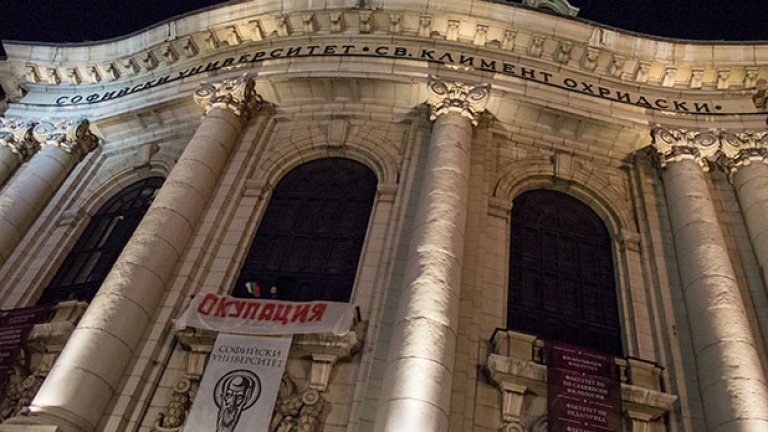 Властта хвърли бръснати глави и контрапротестиращи срещу окупацията на СУ