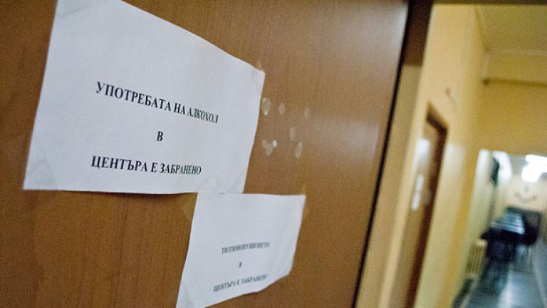 Алкохолът и цигарите са забранени.