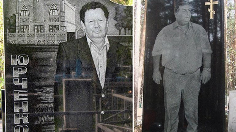 Мафиотски надгробни плочи в Русия