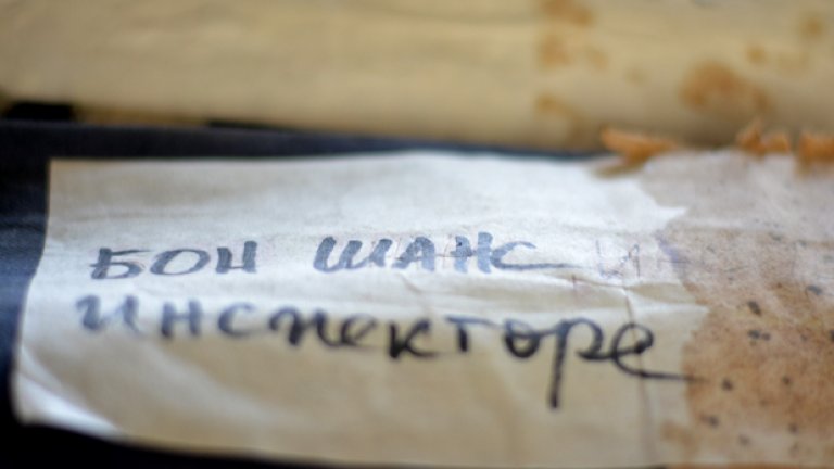 Смърт в Бояна