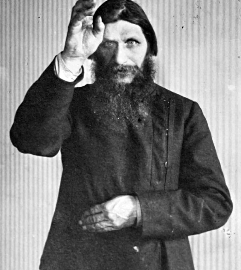распутин