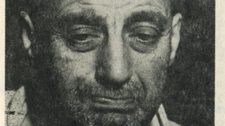 Класификатор от социалистически учебник