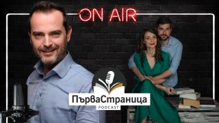 Телевизионният и радиоводещ гостува в подкаста "Първа страница"