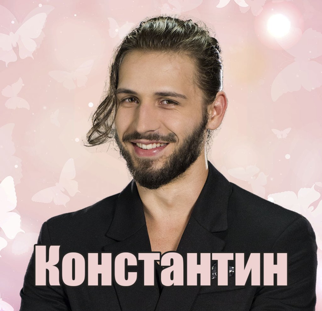 KONSTANTIN