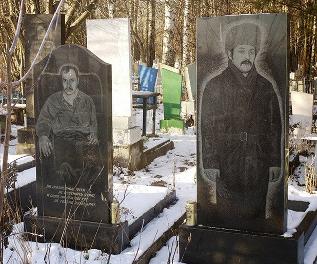 Мафиотски надгробни плочи в Русия