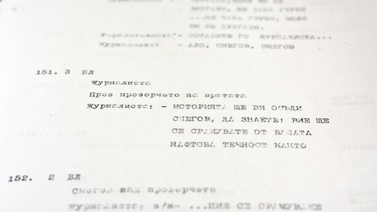 Смърт в Бояна