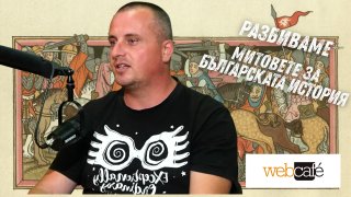 Говорим с д-р Александър Стоянов: Защо България е била империя и защо няма един "произход" на българите