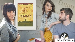 Писателката е гост в подкаста "Първа страница"