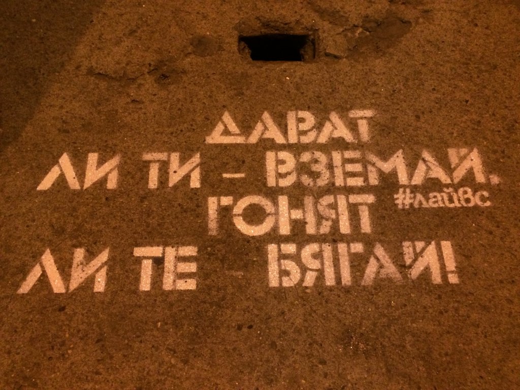 софия, кампания