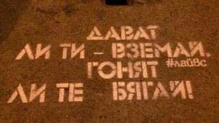 софия, кампания