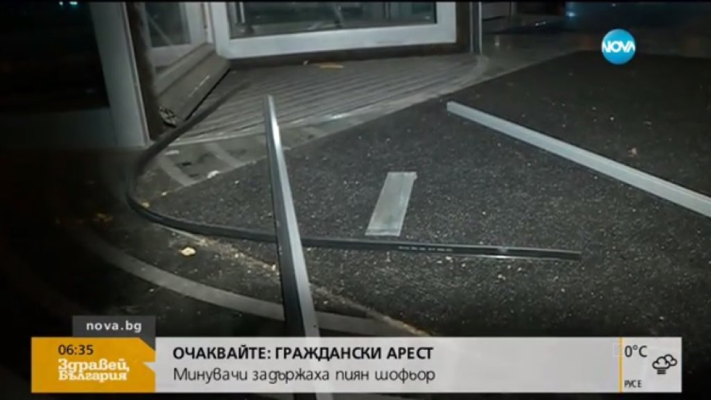 взрив сграда софия