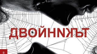 dvoynikyt3