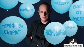 Самуил Петканов е гост в "Първа страница" - за "Не!Новините", новините и писането на книги