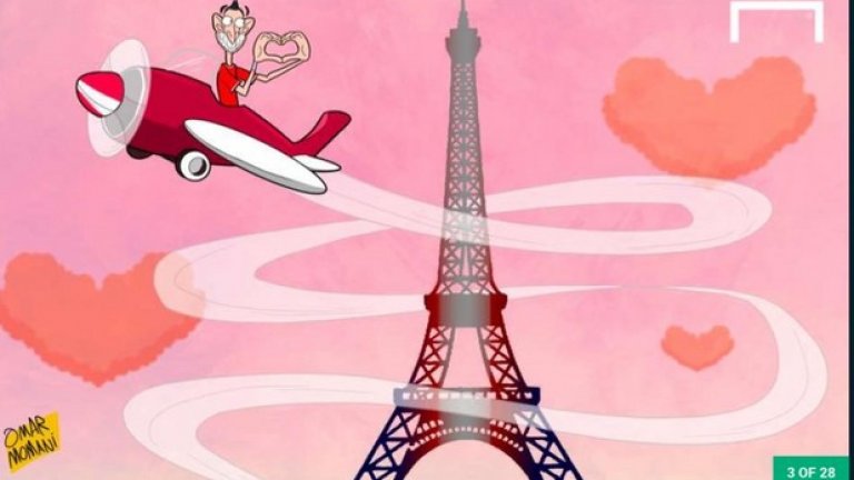 А Ди Мария май вече е намерил къде да седне