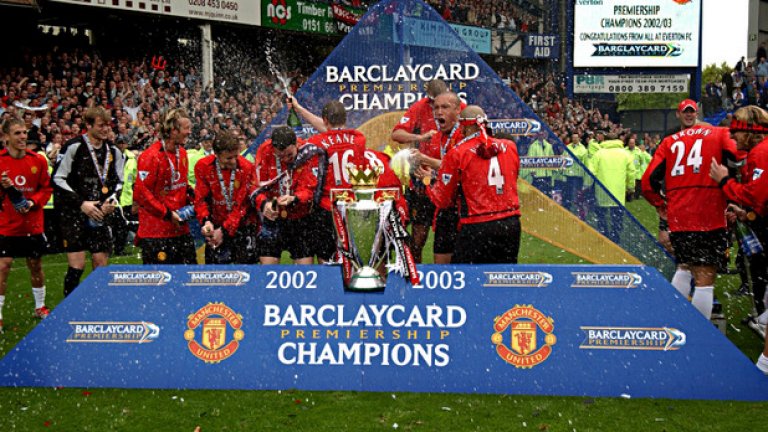 15. Манчестър Юнайтед, 2002/03

Ключови играчи: Скоулс, Бекъм, Нистелрой

Пристигането на Руун ван Нистелрой даде голяма 

увереност на Юнайтед в предни позиции. Холандецът 

реализира 13 гола в последните осем мача и позволи 

на тима да изпревари Арсенал, след като изоставаше 

с осем точки. Манчестър Юнайтед оглави таблицата 

през април и стана шампион кръг преди края.