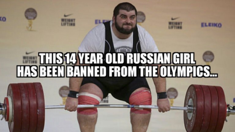 В последните дни популярност набра това меме, което обяснява, че 14-годишното руско момиче на снимката е било изхвърлено от Олимпиадата. Ненормалните нива на допинг обаче далеч не са единственият проблем на съвременните Олимпийски игри