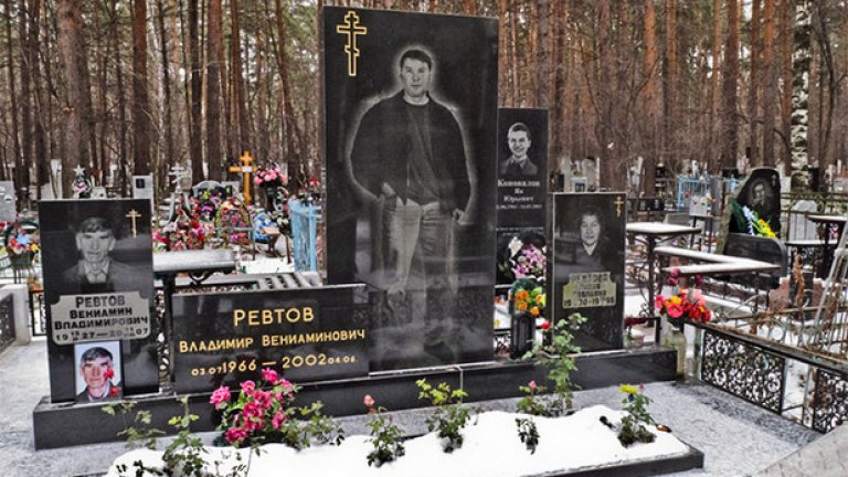 Мафиотски надгробни плочи в Русия