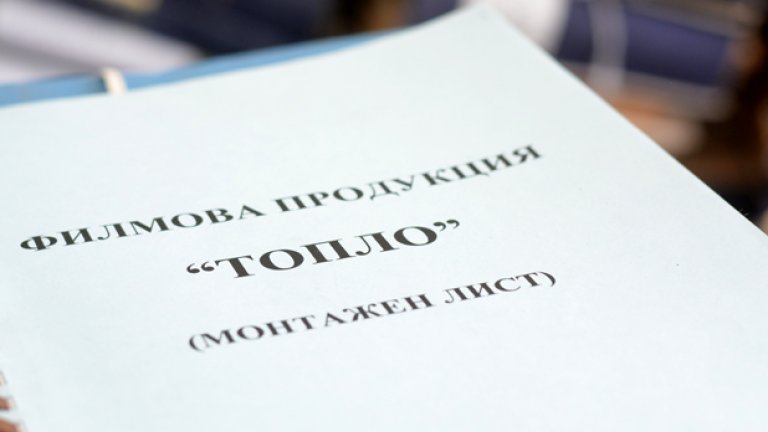 Архивите пазят безценни материали от любими български филми