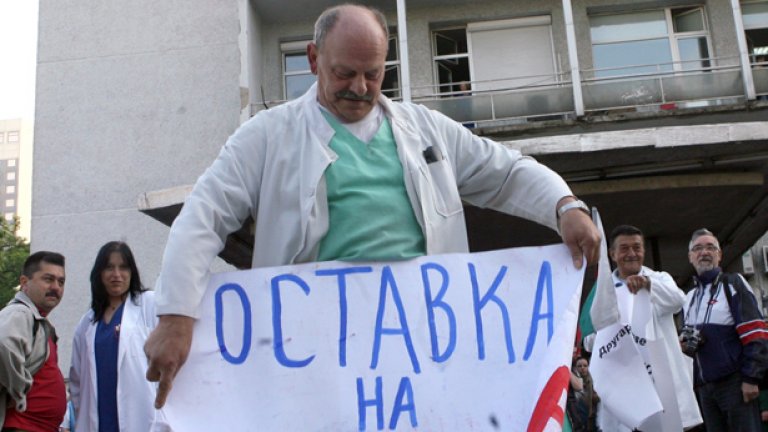 Лекарите протестират за час