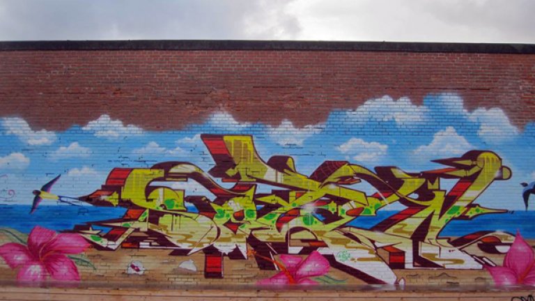 Графити майсторът SMUG за първи път у нас