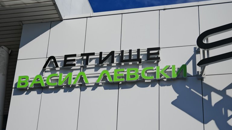 Авторът на сигнала е арестуван