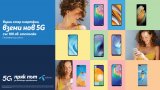 Нов 5G смартфон със 100 лева отстъпка от Теленор