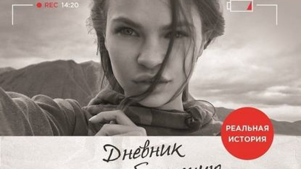 34716910-nastya-rybka-dnevnik-po-soblazneniu-milliardera-ili-klon-dlya-oli-34716910