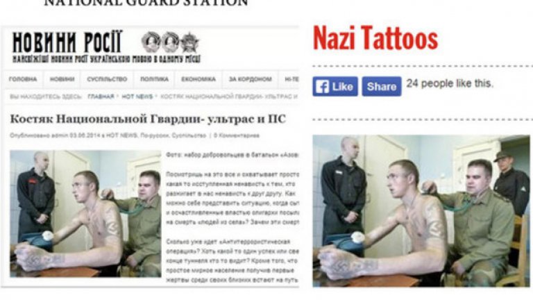 Снимка от руски затвор, правена през 2005 година, за която се твърди, че е снимка от щаба на украинската армия, в който се набират войници.Благодарение на Photoshop руската пропаганда стига дори по-далеч, оцветявайки нашивката с името на войника в цветовете на крайнодясната групировка "Десен сектор".