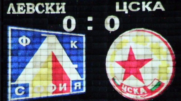 Предпоследното дерби между Левски и ЦСКА миналата пролет завърши с безлично 0:0