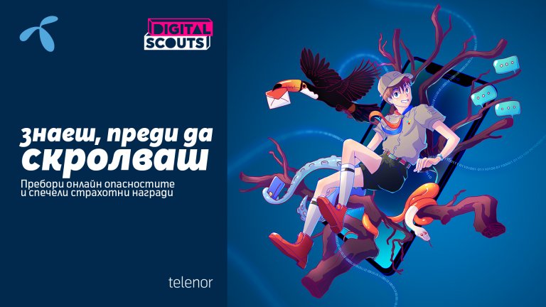 Лятното издание на Digital Scouts на Теленор отново e тук