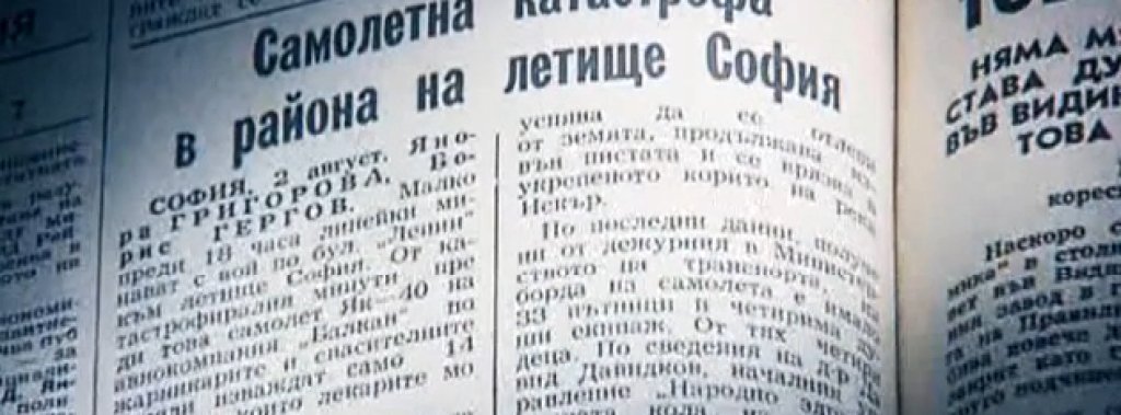 novaaviobalkan