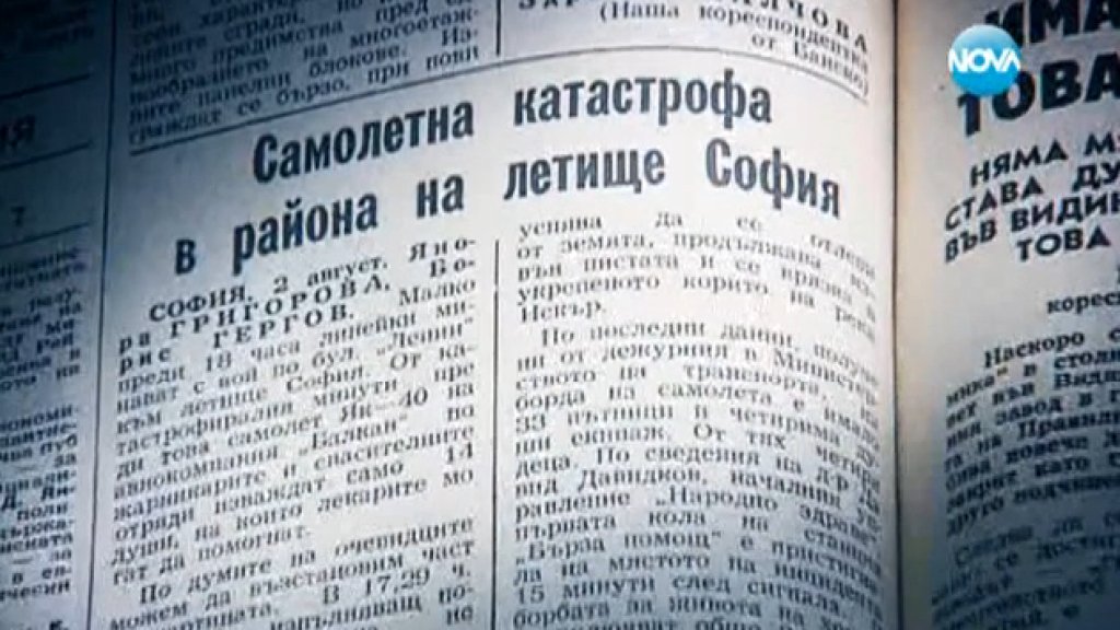 novaaviobalkan