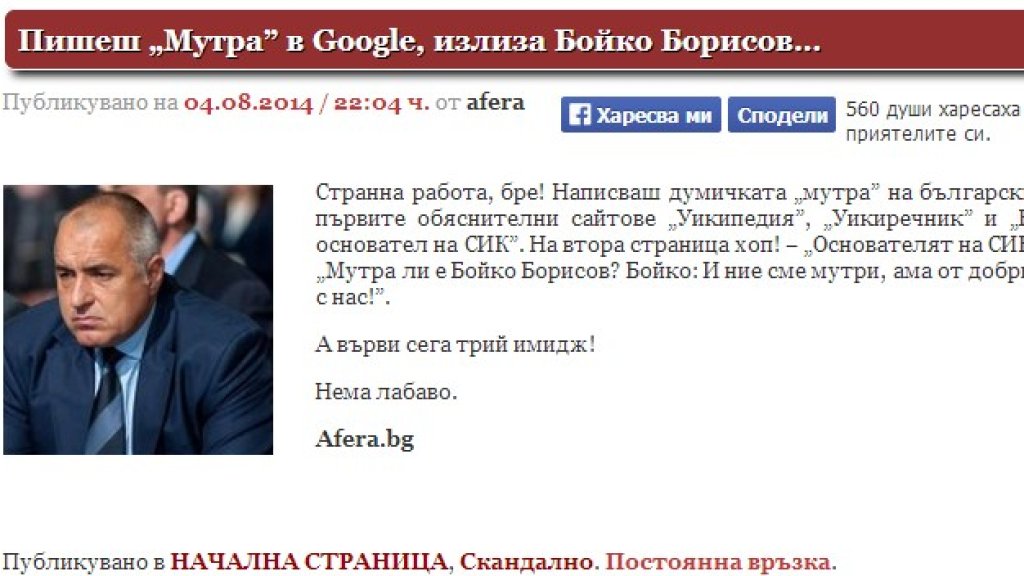 afera
