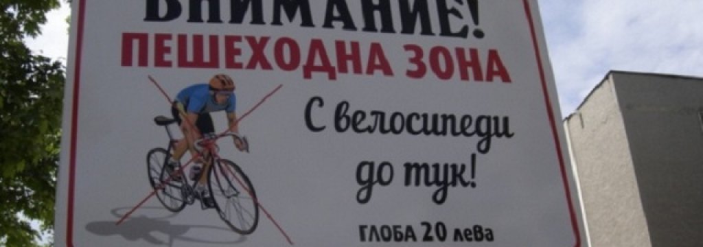Haskovo_zabrana