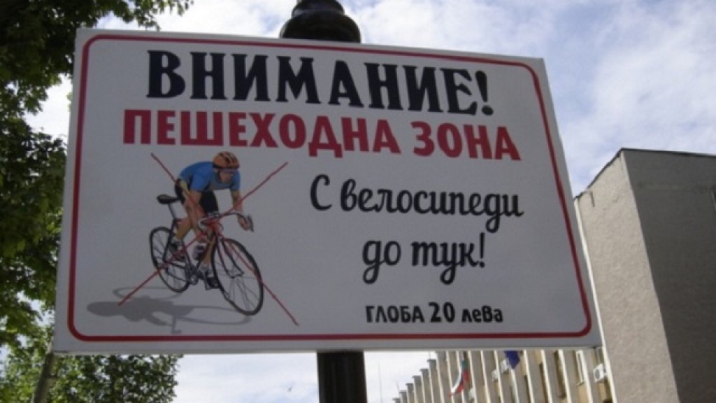Haskovo_zabrana