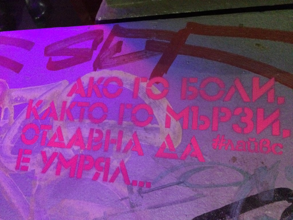 Ако искате да участвате в играта, качете снимка с хаштаг #лайвс във Facebook и Instagram