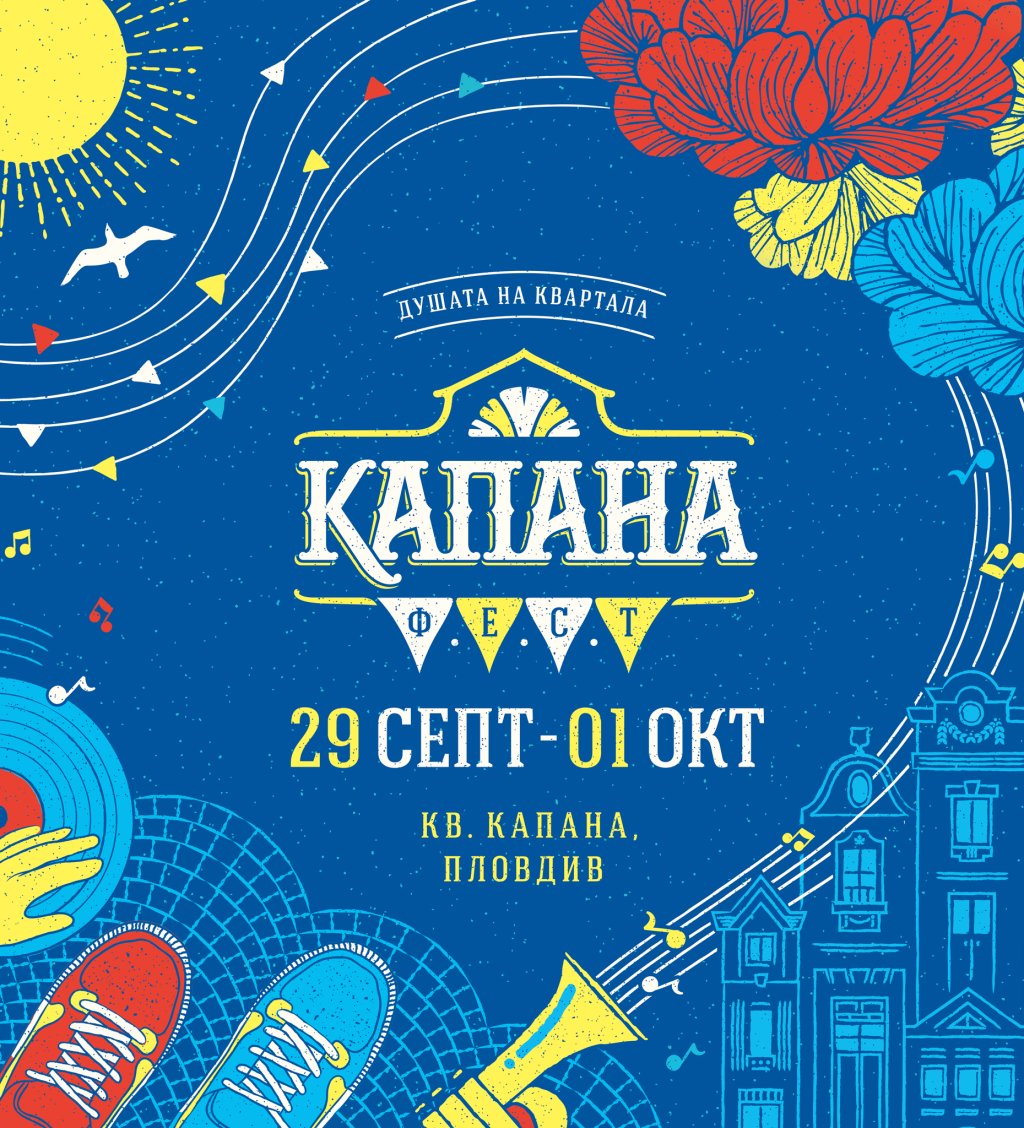 KapanaFest_Keyvisual
