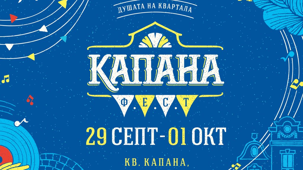 KapanaFest_Keyvisual