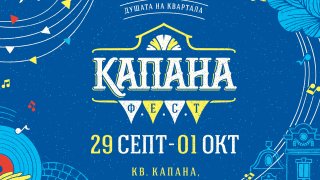 KapanaFest_Keyvisual